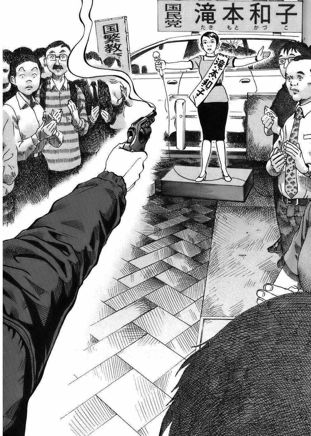 Giấy Báo Tử Chapter 15 trang 8