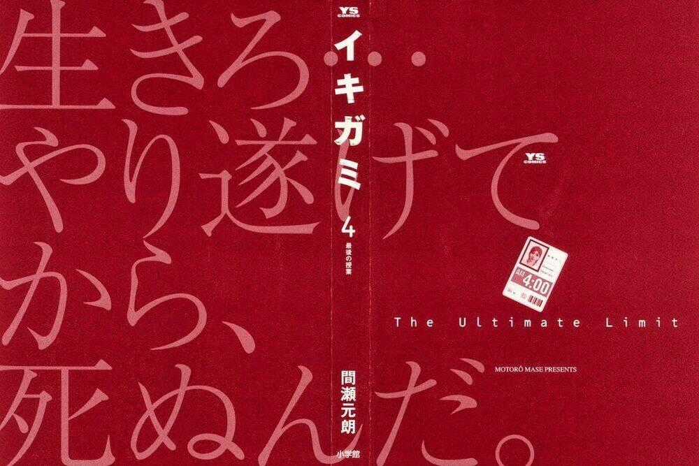 Giấy Báo Tử Chapter 19 trang 1