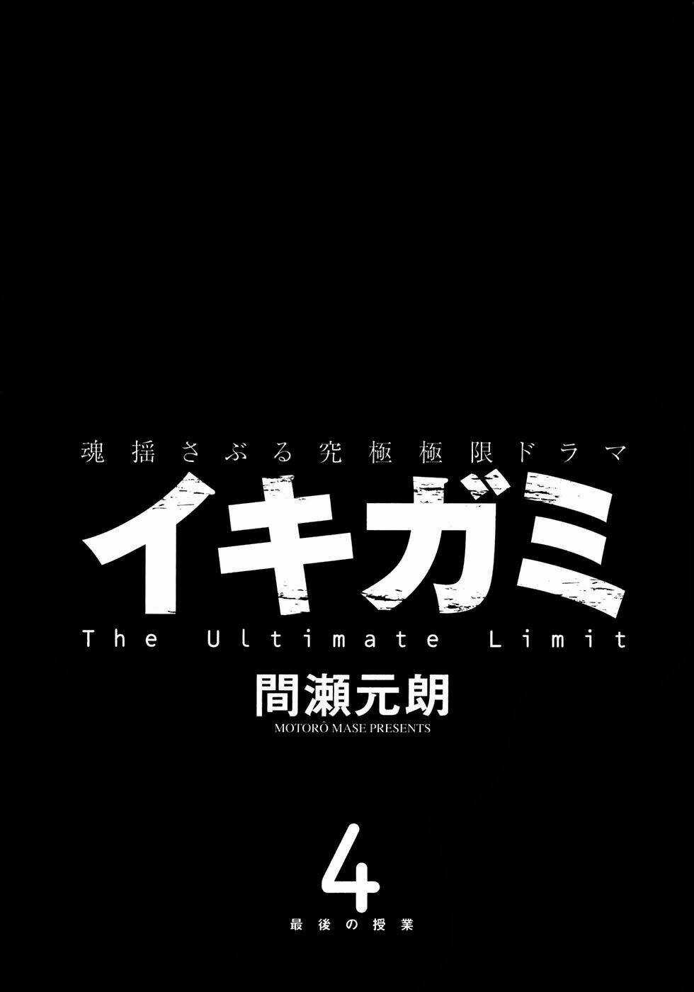 Giấy Báo Tử Chapter 19 trang 2