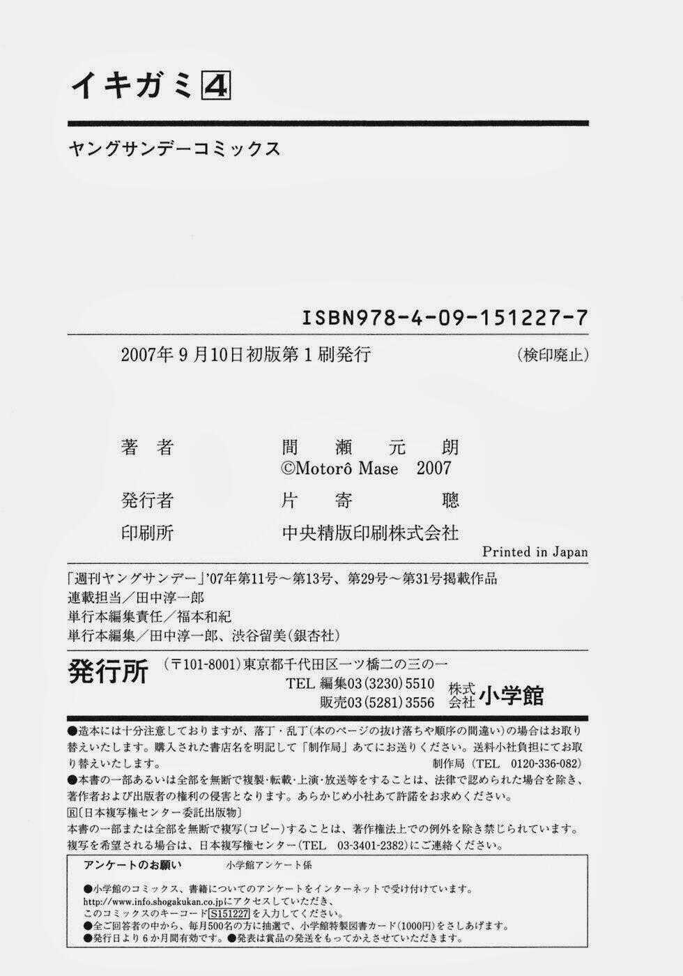 Giấy Báo Tử Chapter 24 trang 49