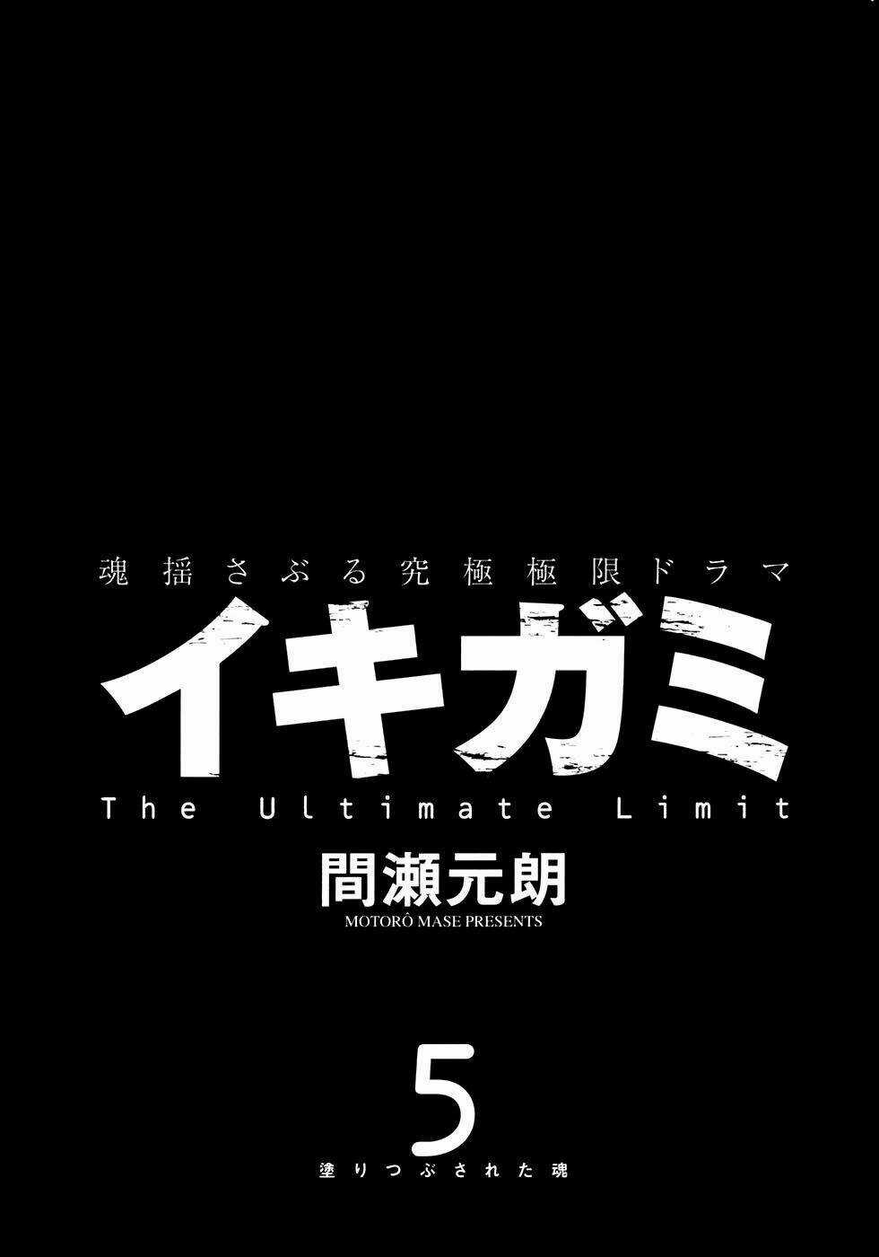 Giấy Báo Tử Chapter 25 trang 3