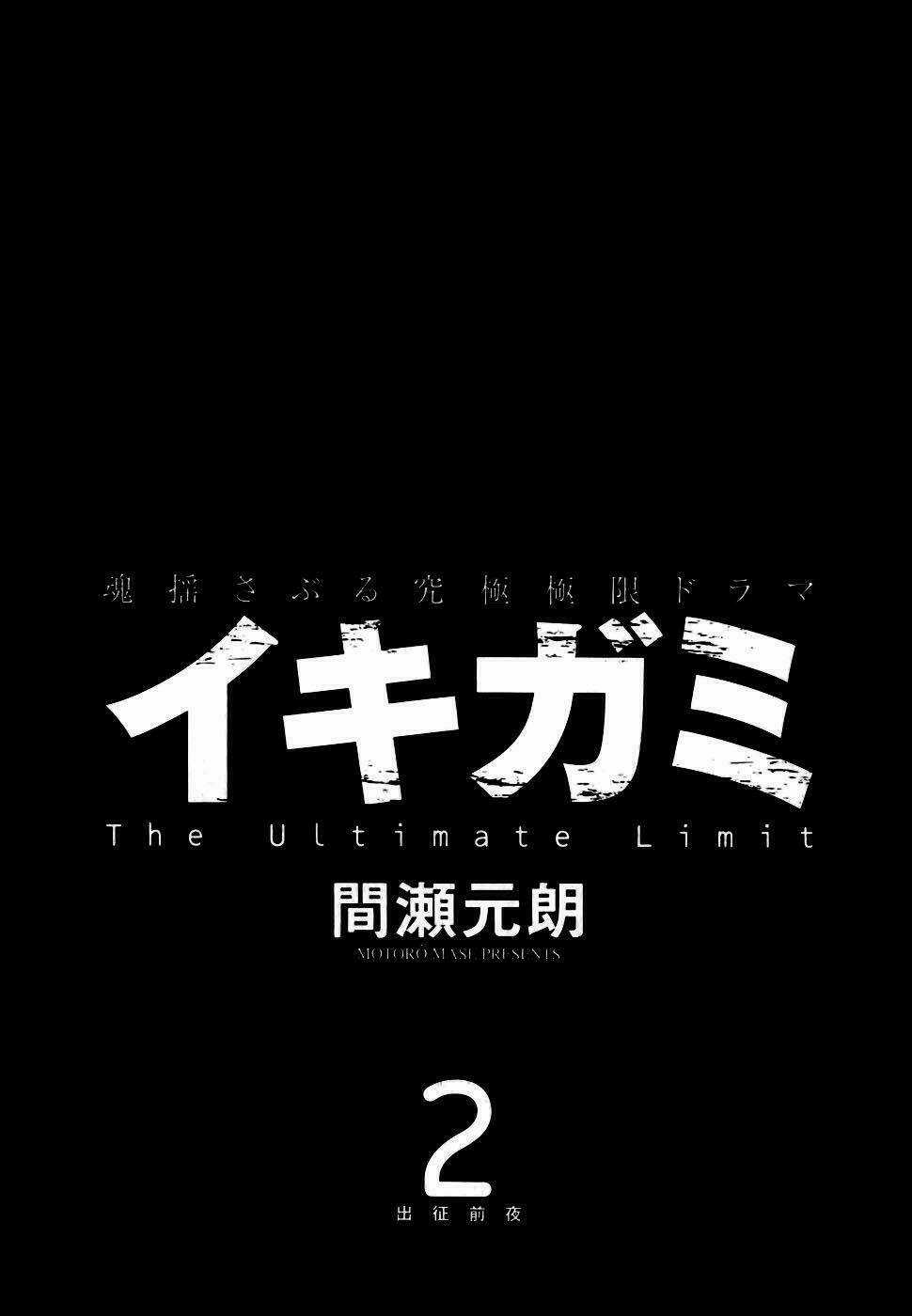 Giấy Báo Tử Chapter 7 trang 4