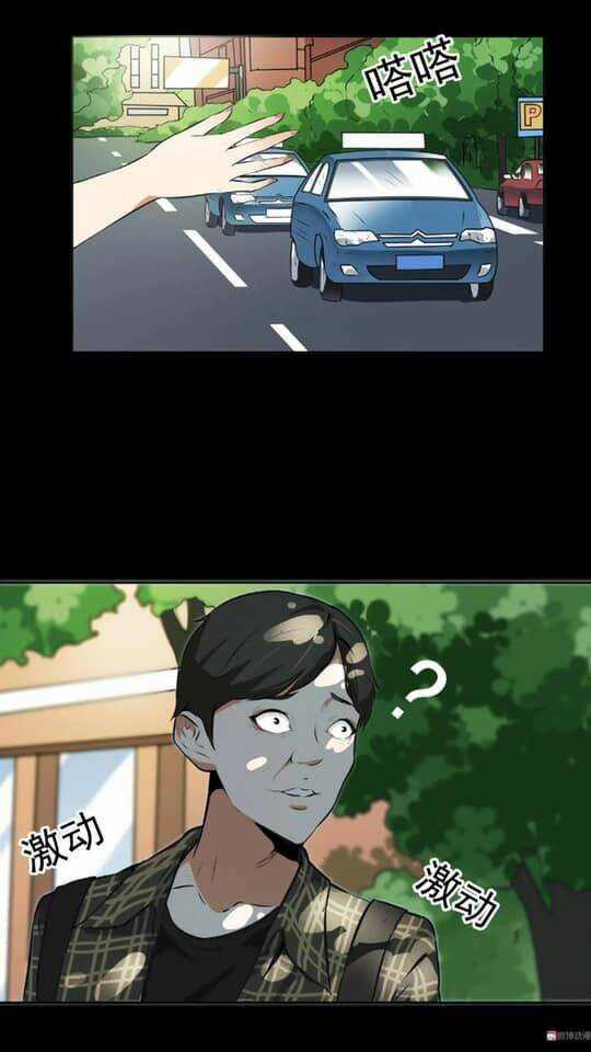 Giày Thủy Tinh Chapter 20 trang 6