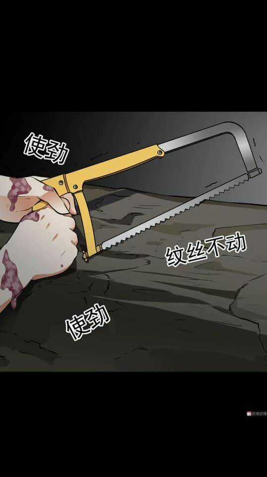 Giày Thủy Tinh Chapter 23 trang 8