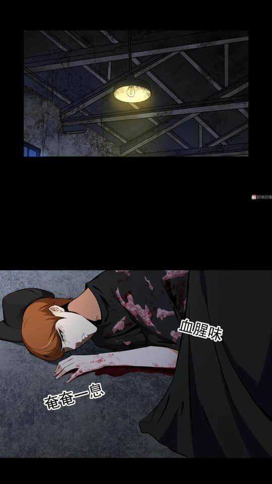 Giày Thủy Tinh Chapter 24 trang 3