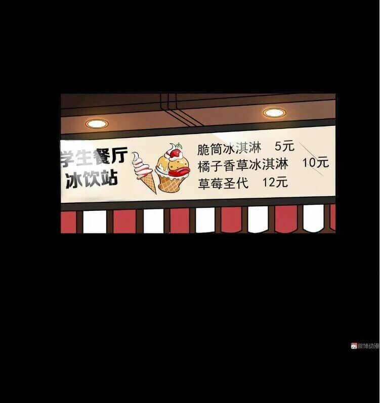 Giày Thủy Tinh Chapter 25.5 trang 7