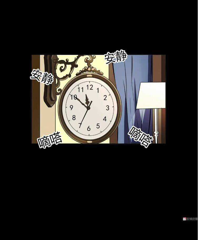 Giày Thủy Tinh Chapter 33.5 trang 8