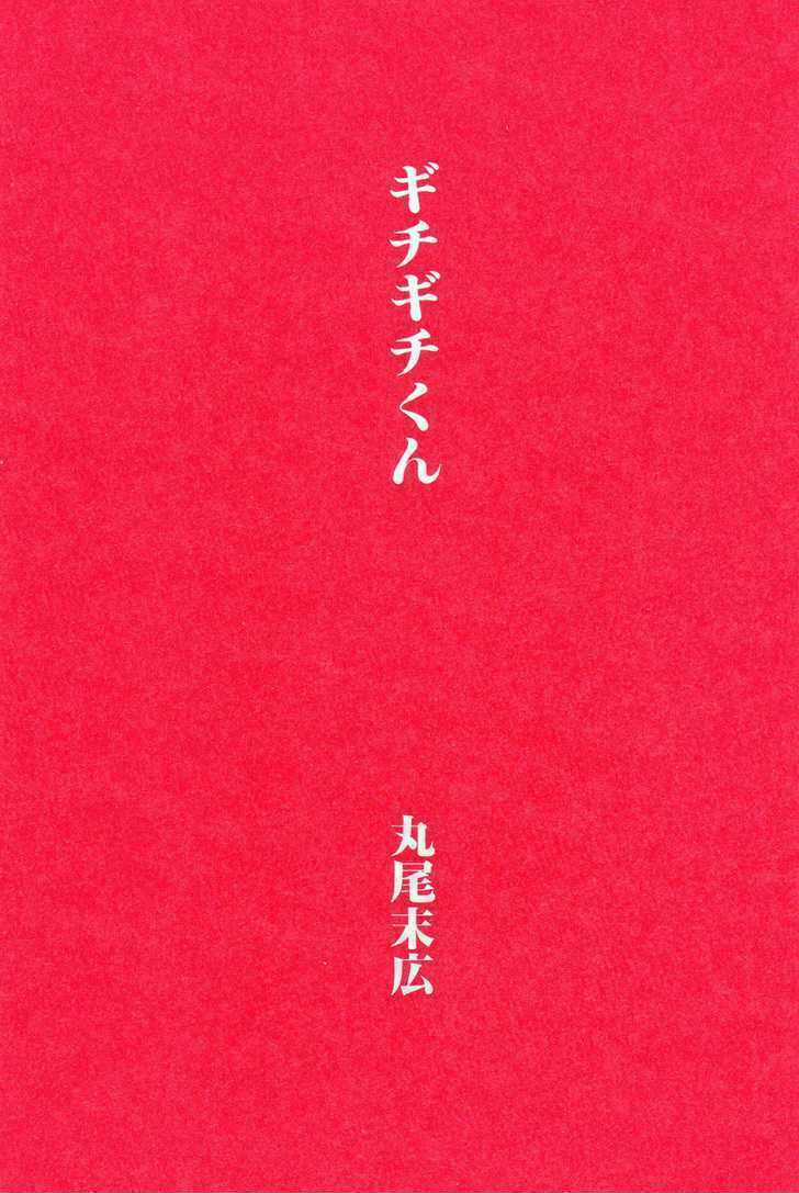 Gichi Gichi Chapter 1 trang 2