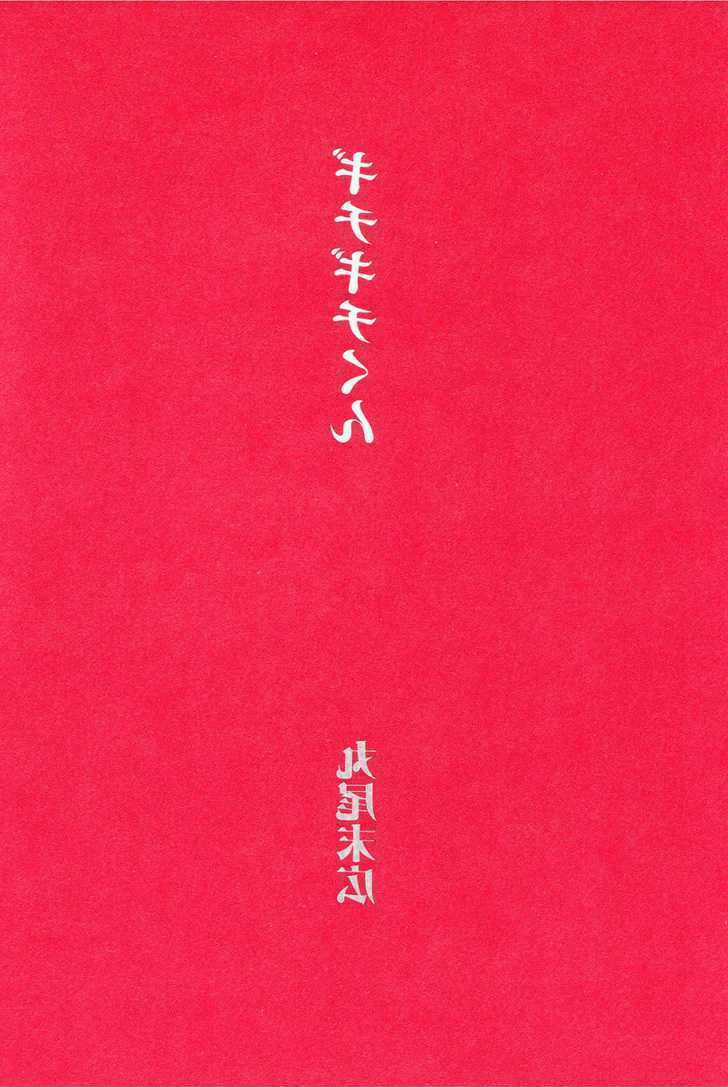 Gichi Gichi Chapter 1 trang 3