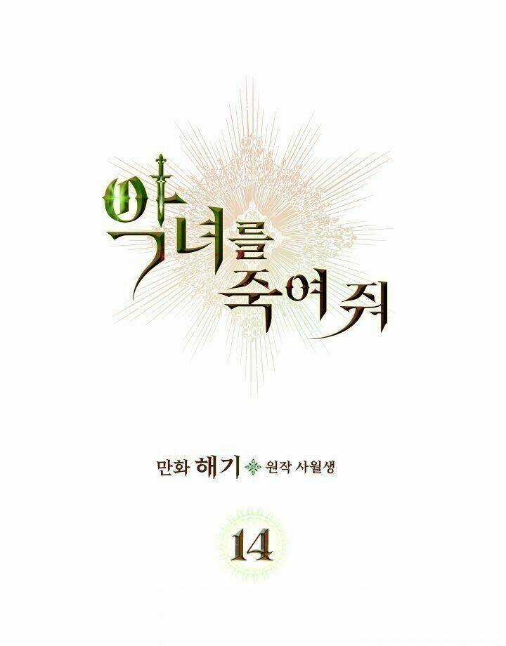 Giết Chết Ác Nữ Phản Diện Chapter 14 trang 3