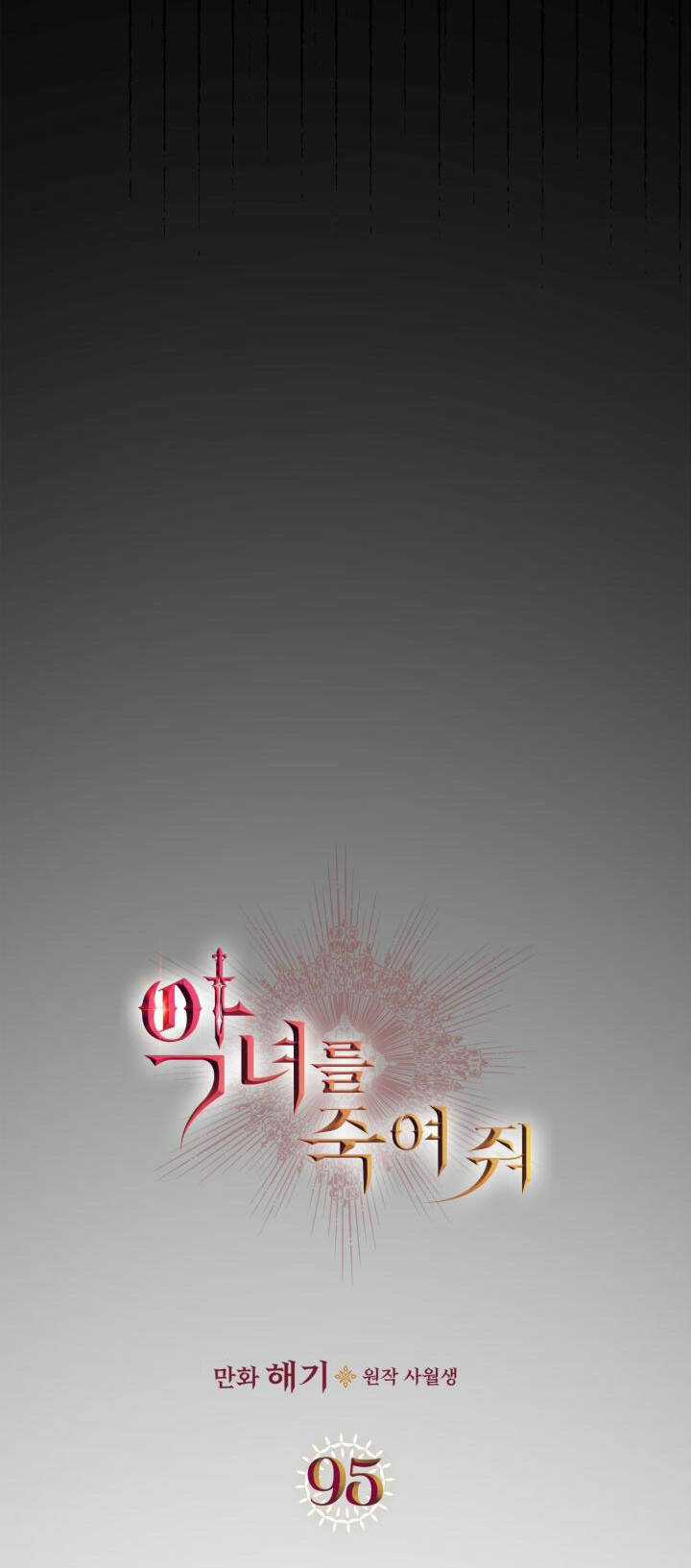 Giết Chết Ác Nữ Phản Diện Chapter 95.1 trang 34