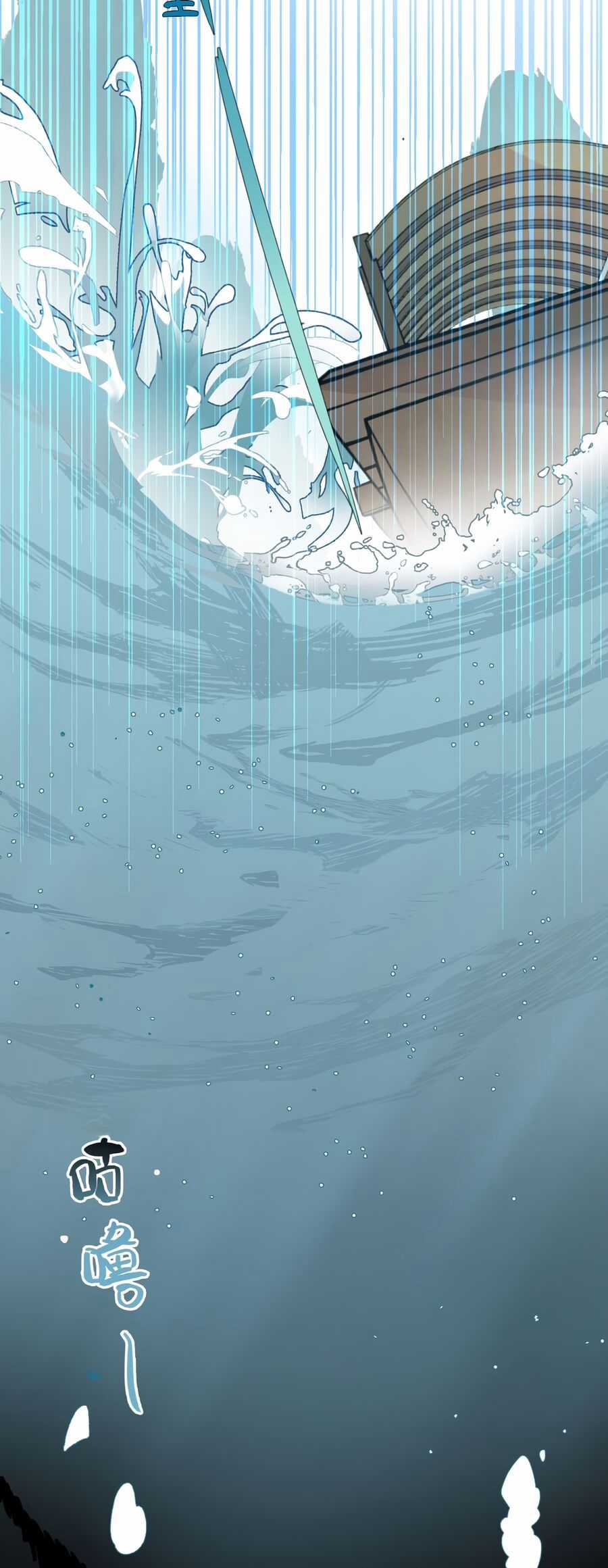 Giết Chết Nam Chính, Ta Trở Thành Nữ Ma Đầu. Chapter 4 trang 26