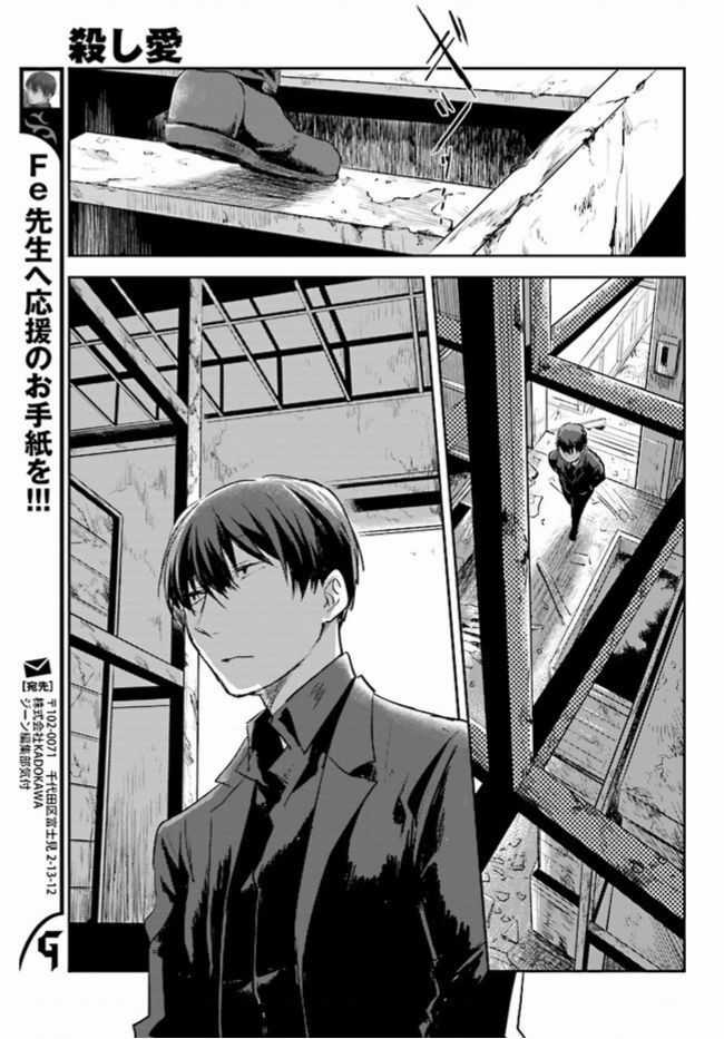 Giết Chết Tình Yêu Chapter 12 trang 23