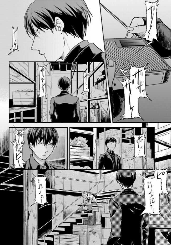 Giết Chết Tình Yêu Chapter 12 trang 24