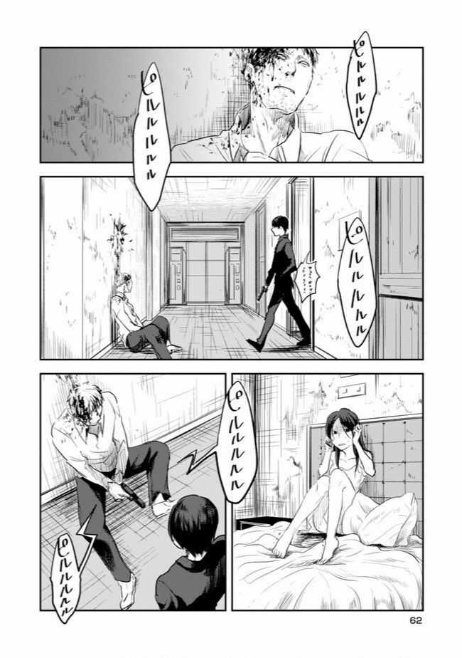 Giết Chết Tình Yêu Chapter 3 trang 6