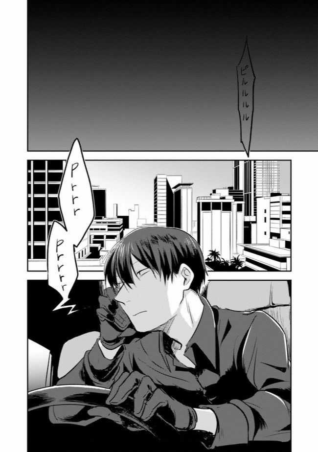 Giết Chết Tình Yêu Chapter 5 trang 18