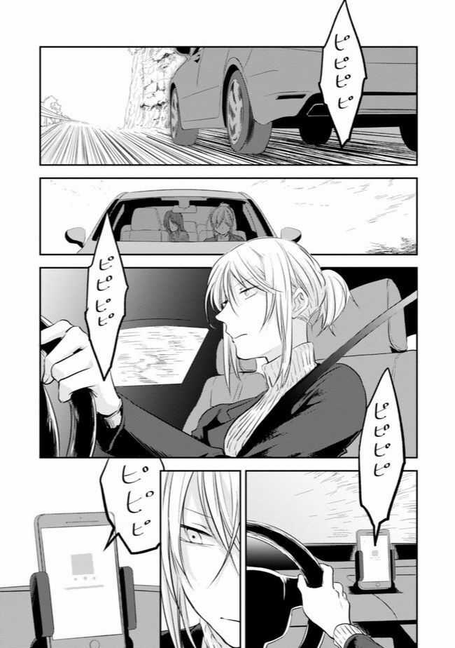 Giết Chết Tình Yêu Chapter 5 trang 2