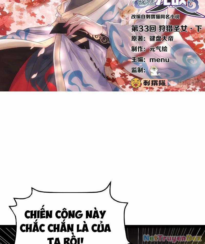 Giết Ta Thêm Vài Lần Nữa, Ta Liền Trở Thành Vô Địch! Chapter 33 trang 1