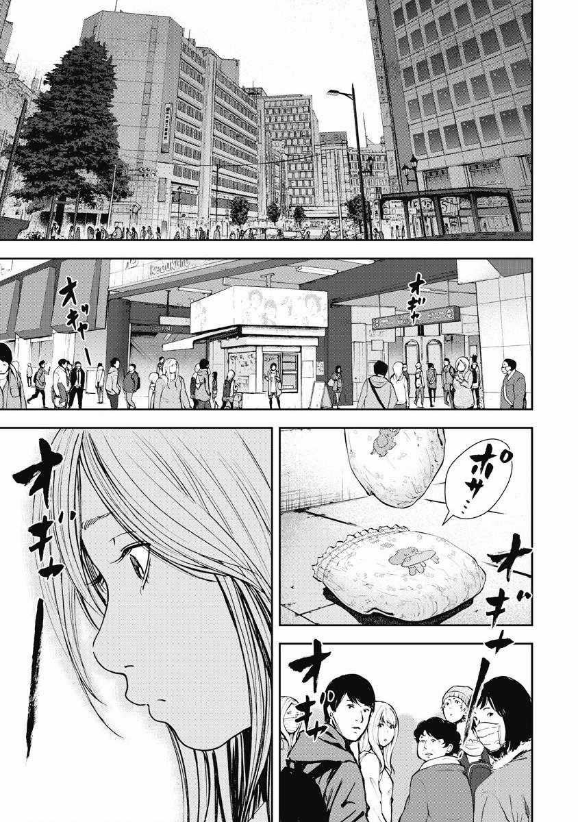 Gift Plus Minus Chapter 3 trang 1