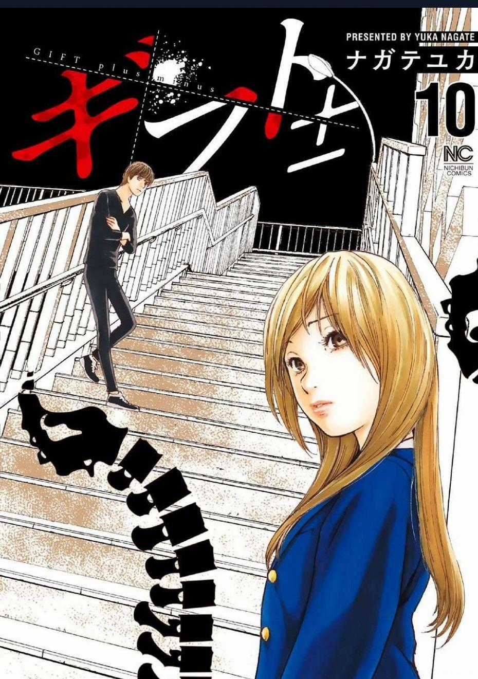Gift Plus Minus Chapter 85 trang 0