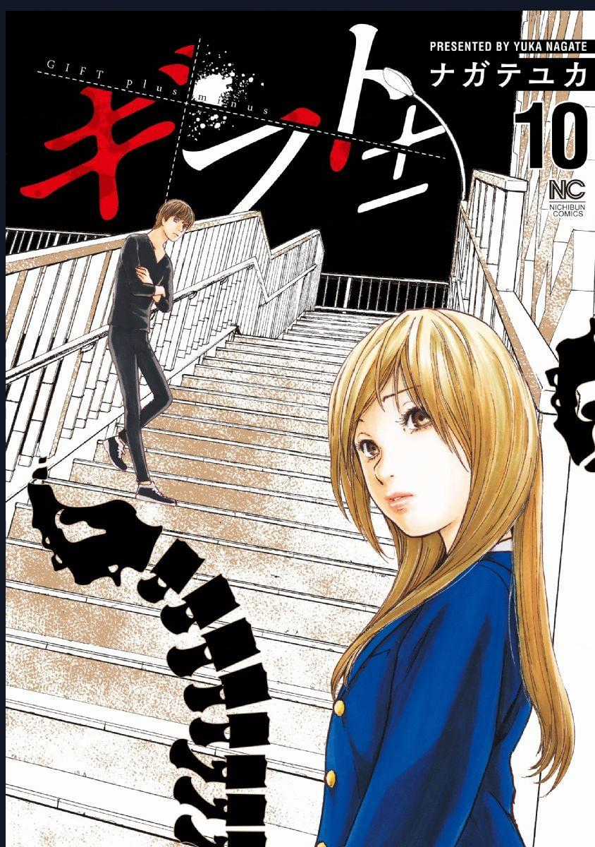 Gift Plus Minus Chapter 88 trang 0