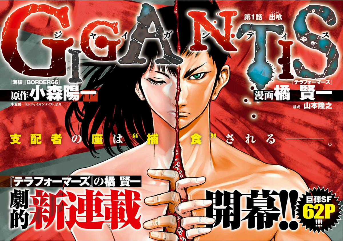 Gigantis Chapter 1.1 trang 2