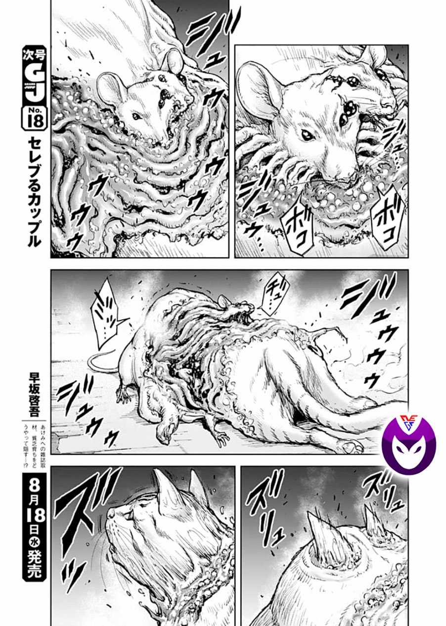 Gigantis Chapter 1.1 trang 8