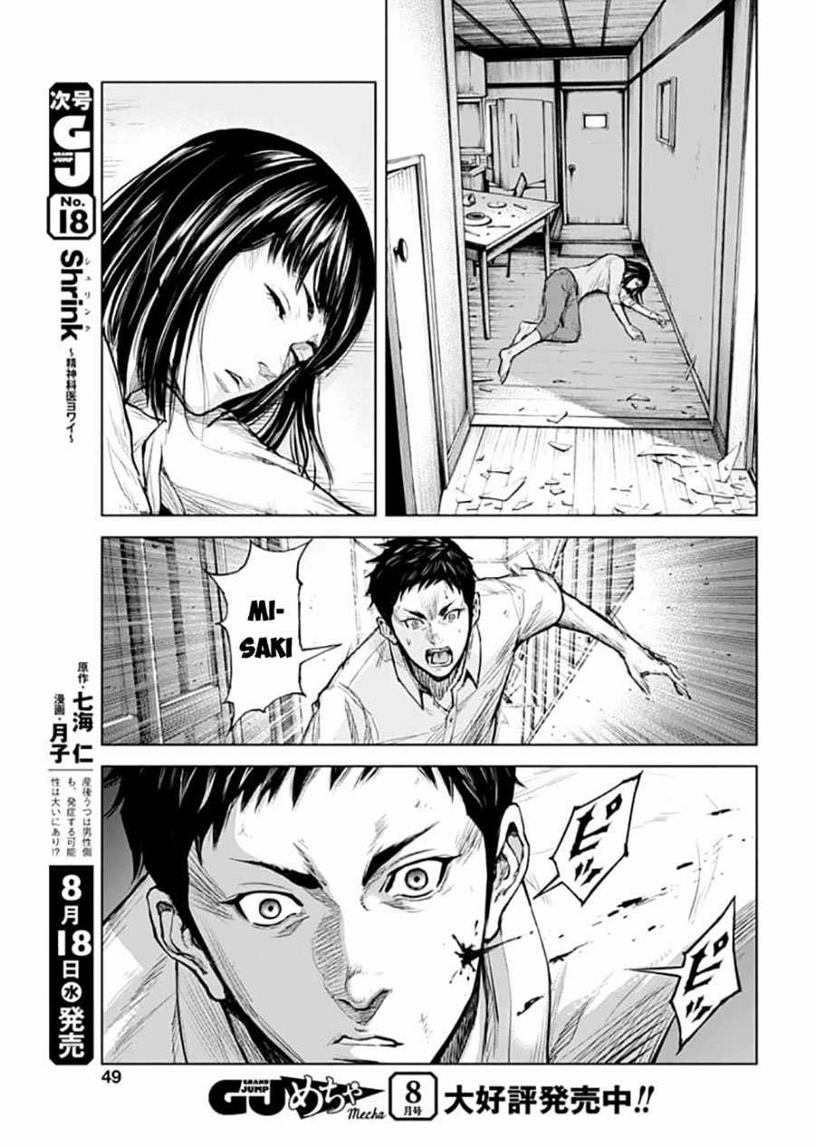 Gigantis Chapter 1.2 trang 15