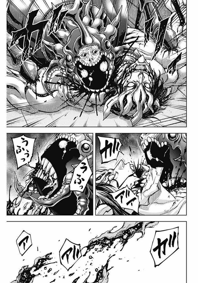 Gigantis Chapter 14 trang 6