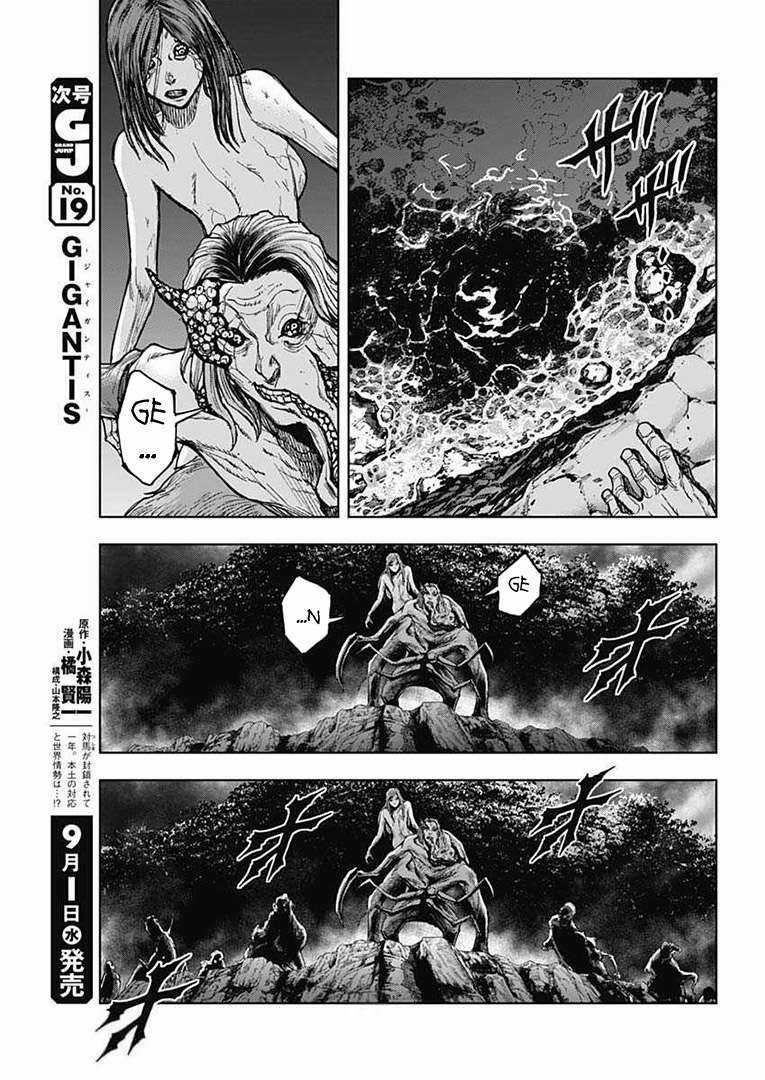 Gigantis Chapter 2 trang 40