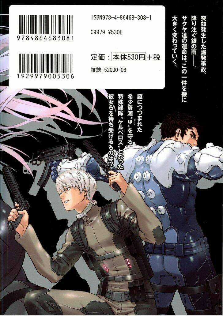 Gin No Kerberos Chapter 1 trang 2