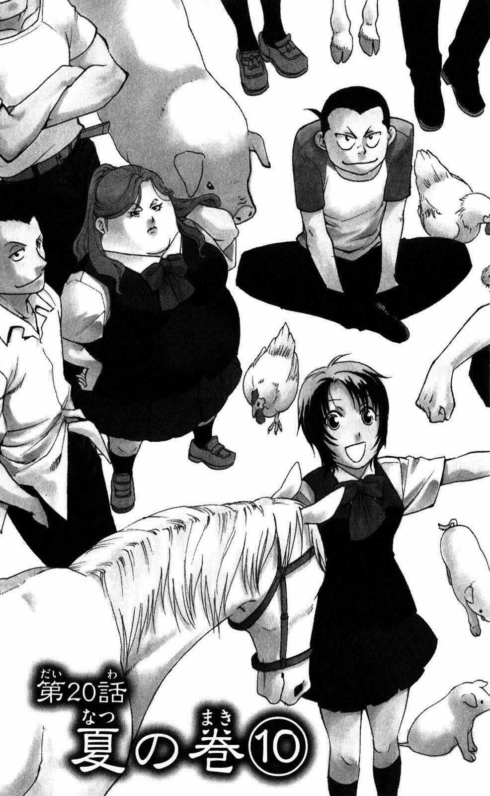 Gin No Saji Chapter 20 trang 1