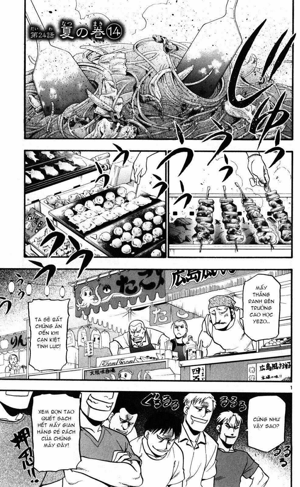 Gin No Saji Chapter 24 trang 0