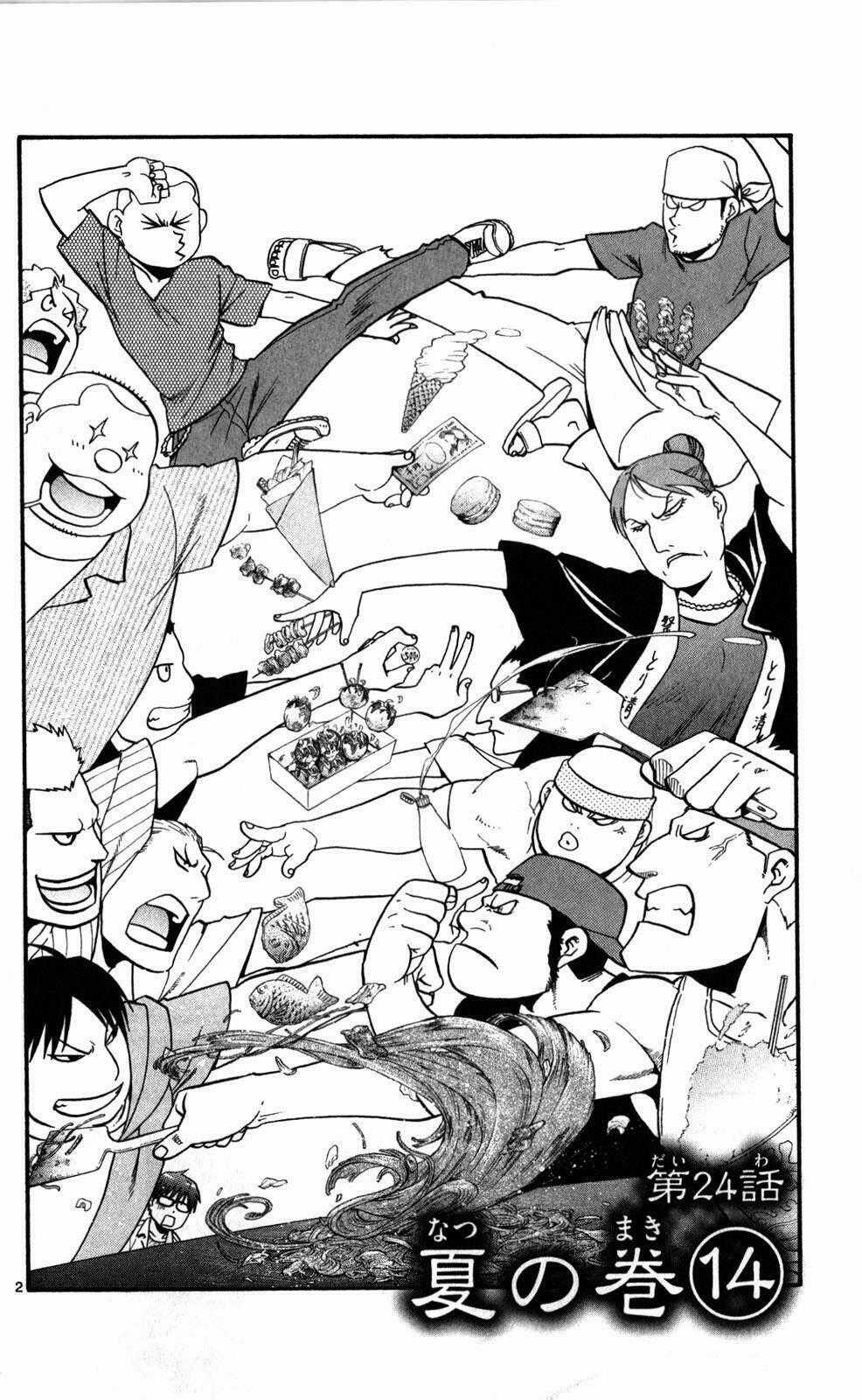 Gin No Saji Chapter 24 trang 1