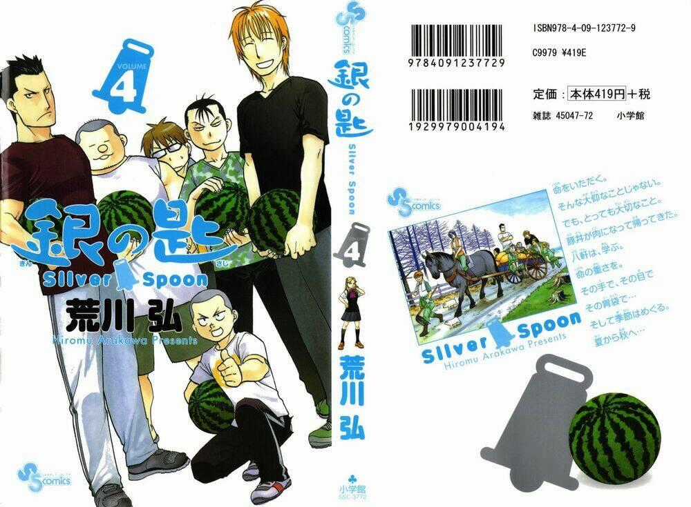 Gin No Saji Chapter 27 trang 0