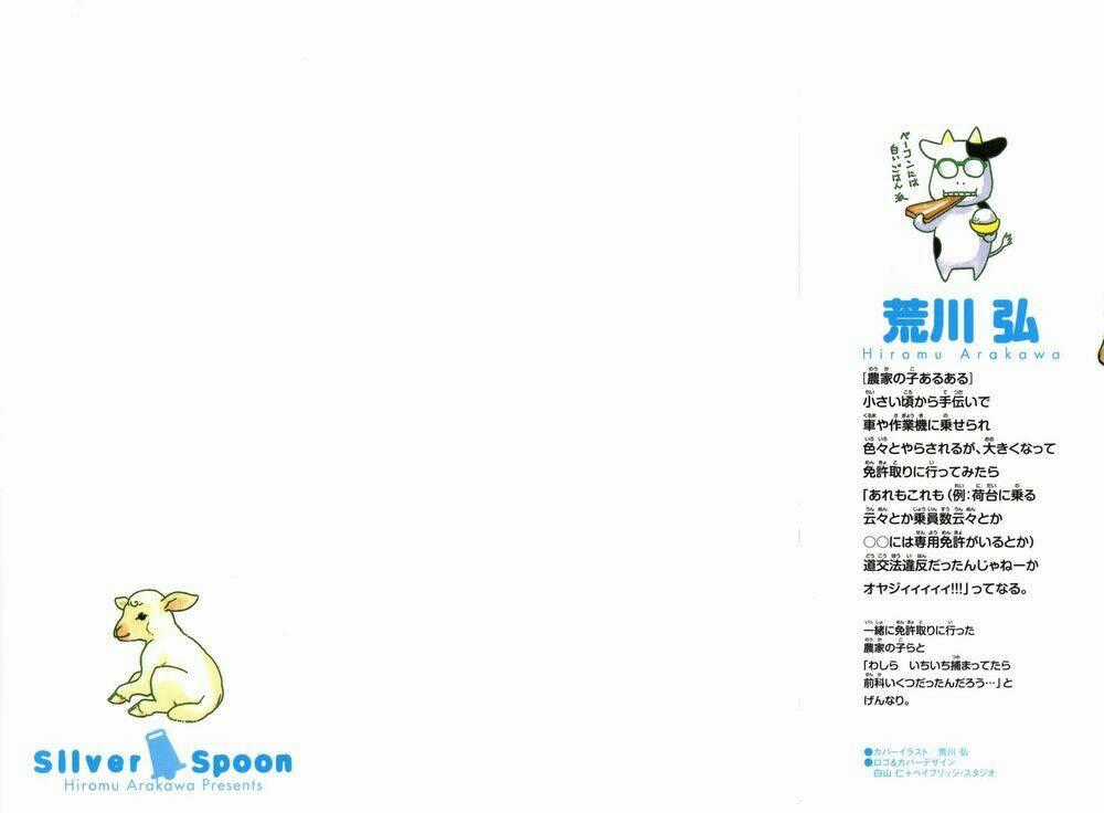 Gin No Saji Chapter 27 trang 1