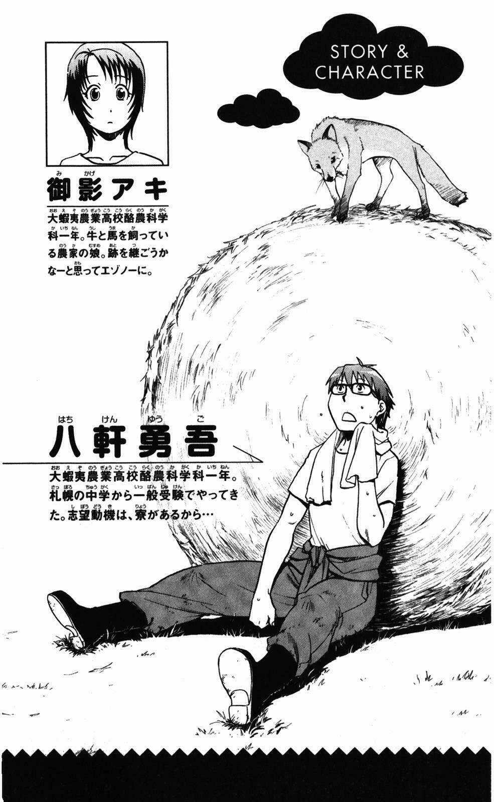 Gin No Saji Chapter 27 trang 6