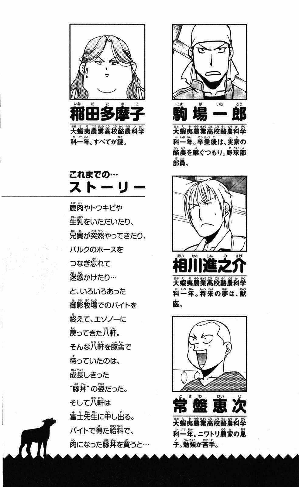 Gin No Saji Chapter 27 trang 7