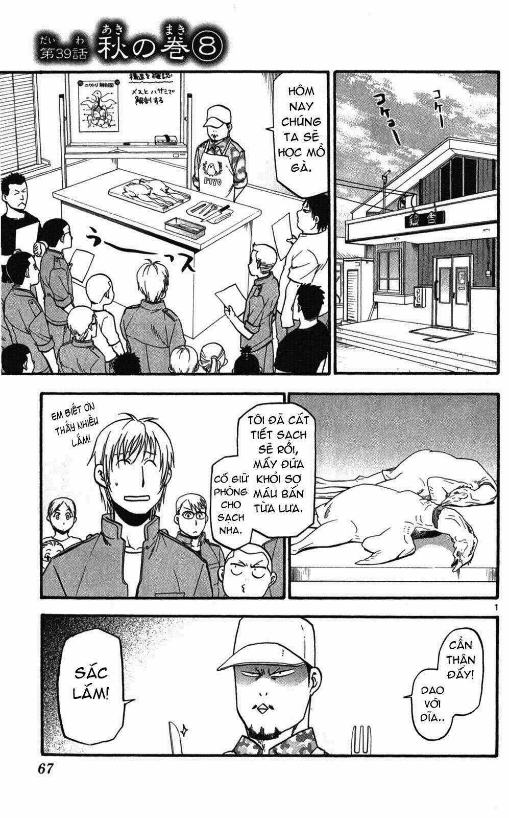 Gin No Saji Chapter 39 trang 0