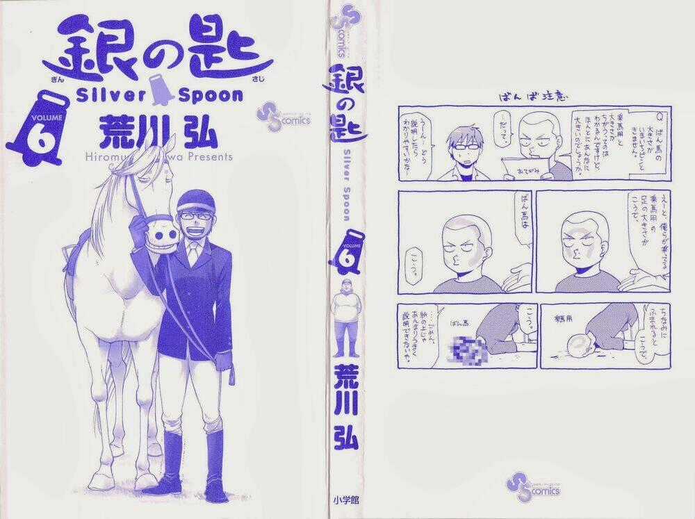 Gin No Saji Chapter 45 trang 1