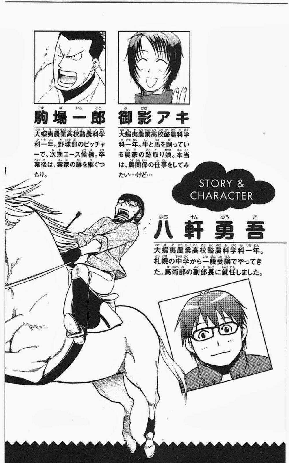 Gin No Saji Chapter 45 trang 3