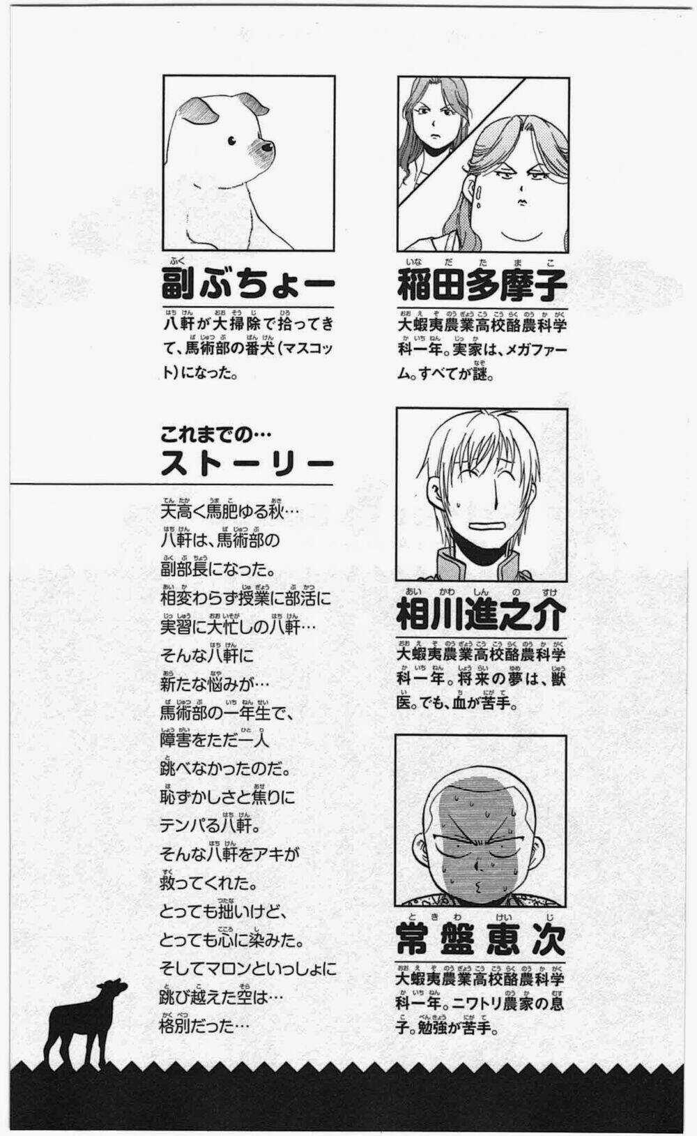 Gin No Saji Chapter 45 trang 4