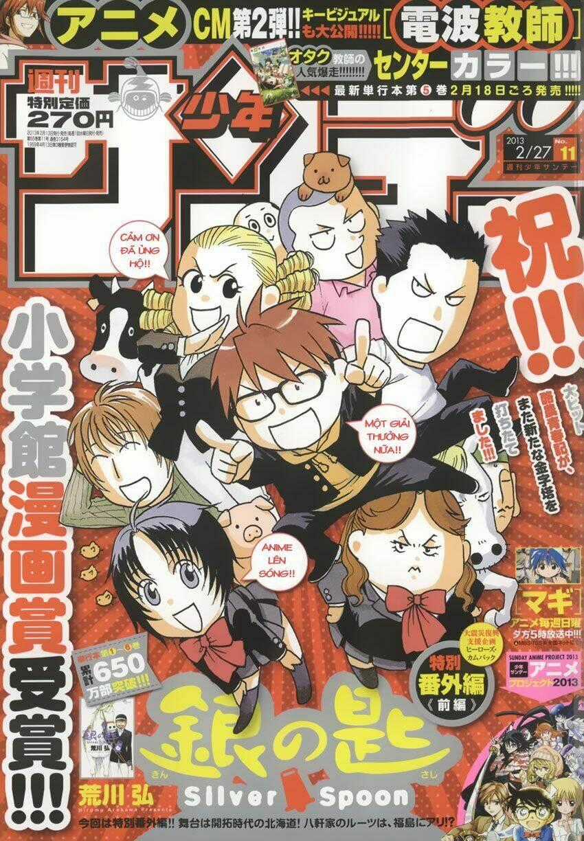 Gin No Saji Chapter 66.5 trang 1