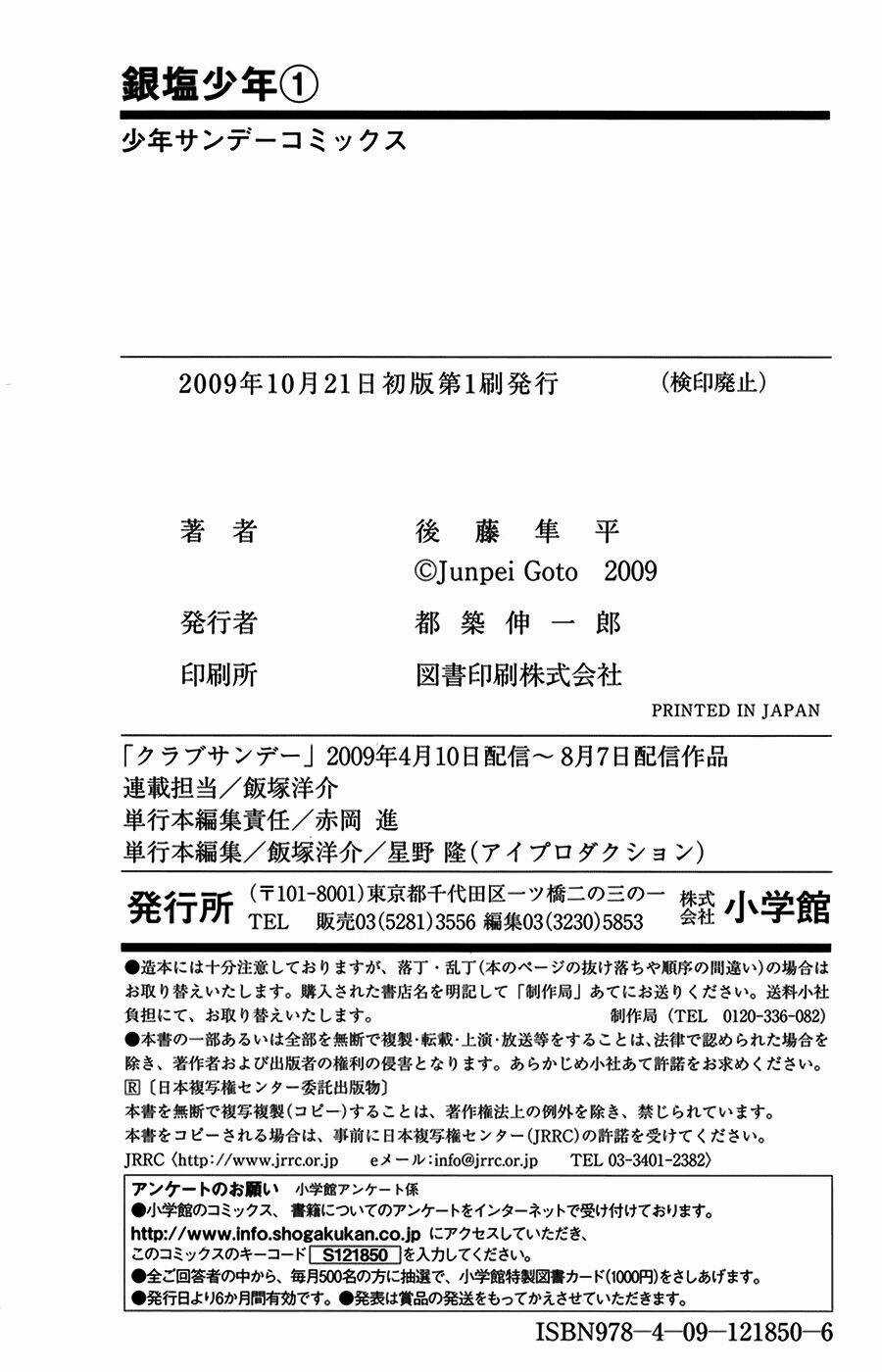 Ginen Shounen Chapter 5 trang 38