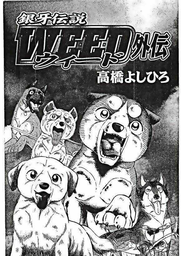 Ginga Densetsu Weed Gaiden Chapter 1 trang 5