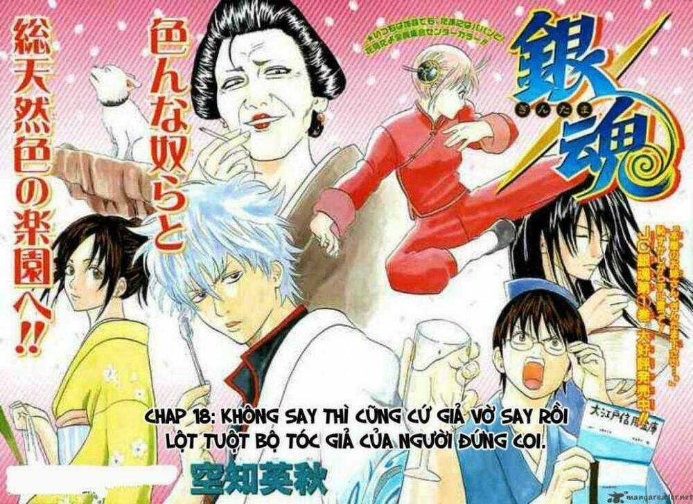 Gintama - Linh Hồn Bạc Chapter 17 trang 1