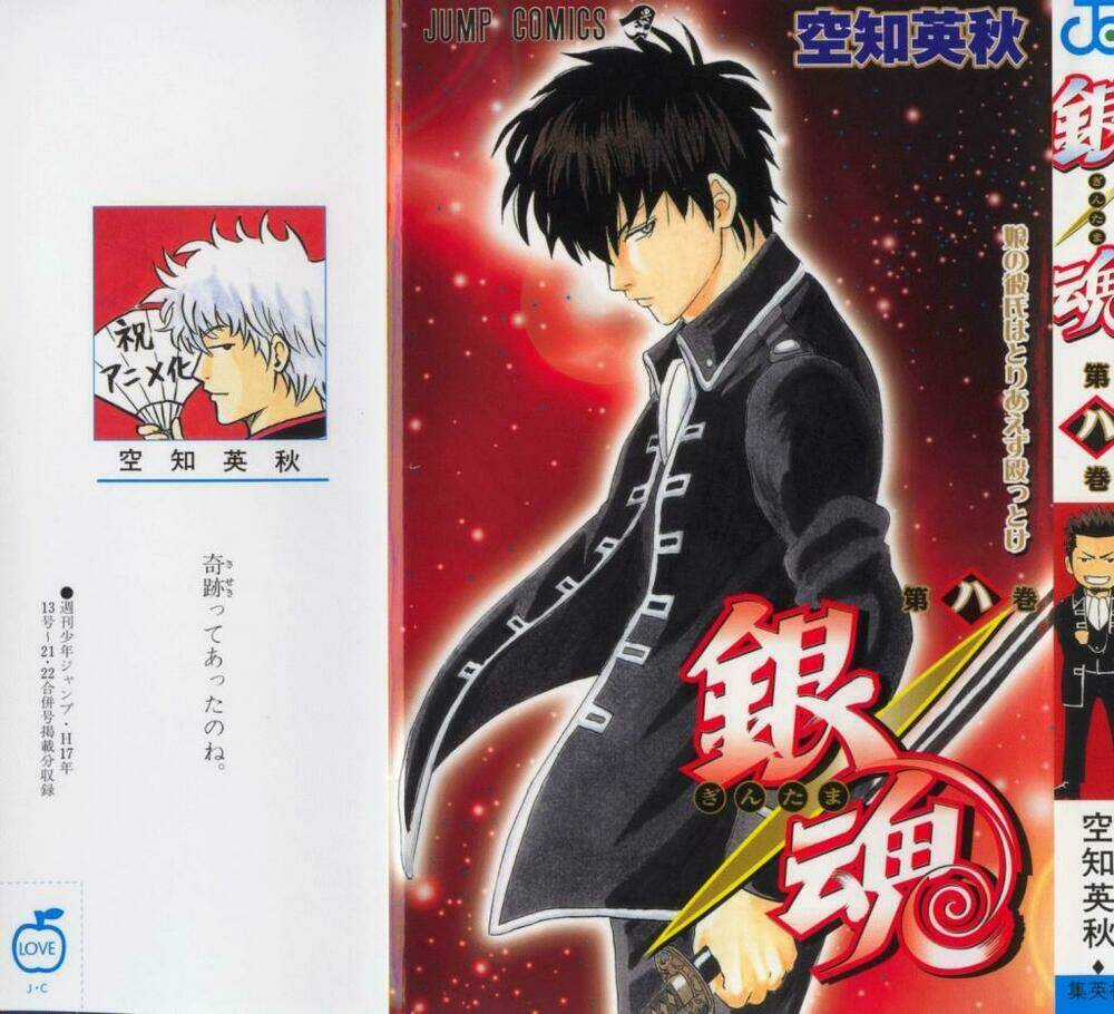 Gintama - Linh Hồn Bạc Chapter 59 trang 0