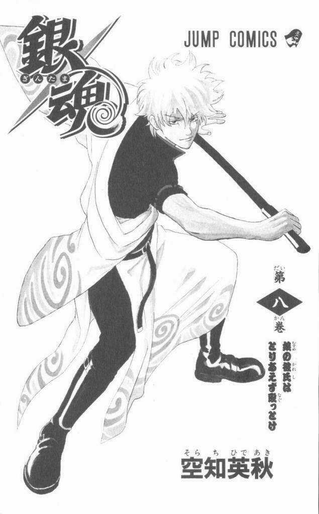 Gintama - Linh Hồn Bạc Chapter 59 trang 1