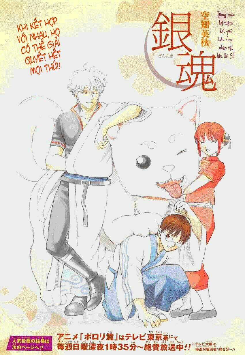 Gintama - Linh Hồn Bạc Chapter 657 trang 0