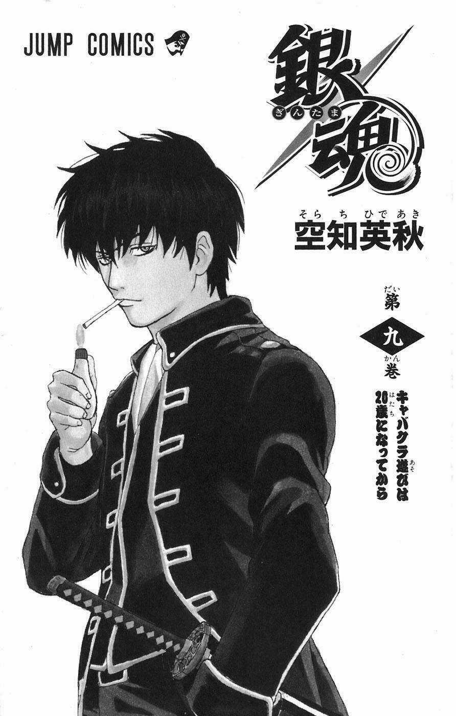 Gintama - Linh Hồn Bạc Chapter 68 trang 0
